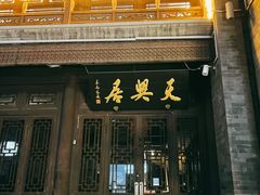 -鲜鱼口老字号美食街