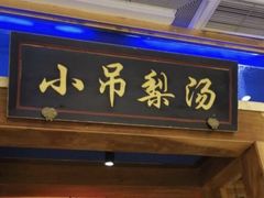 -北京清河万象汇