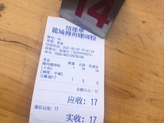 菜单-龍城柳州螺蛳粉(群星路店)