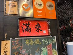 -满来寿喜烧(金虹桥店)