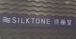 点击看大图 -SILKTONE诗丽堂美容