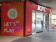 -肯德基(宝龙店)