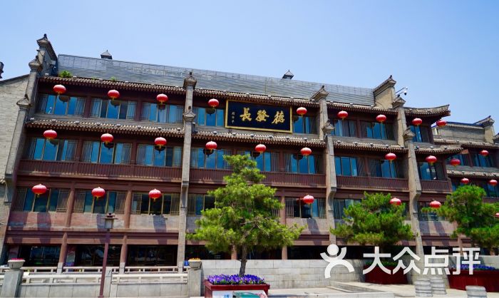 德发长(钟楼店)图片 第93张