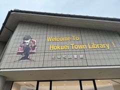 -青山刚昌故乡馆