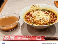 -好這口重庆小面(总店)