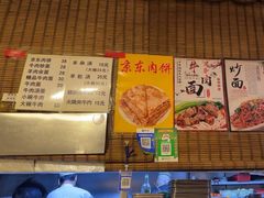 -新月斋(豆瓣胡同店)