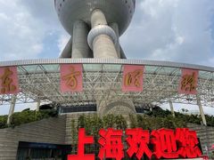 -东方明珠广播电视塔