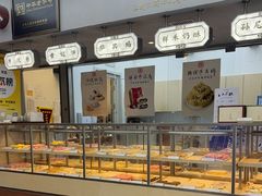 -祥禾饽饽铺·中式糕点(北京来福士店)