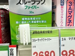 -松本清(银座8丁目店)