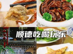 -东坊味道私房菜·地道顺德菜(大良店)