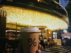 -% Arabica阿拉比卡咖啡(武康路店)