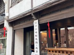 -Metal hands·铁手咖啡