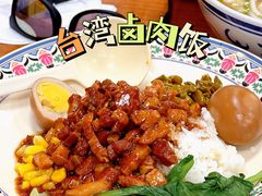 台湾卤肉饭-鑫花溪牛肉米粉(凤凰街创始总店)