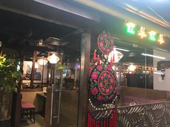 门面-老诚一锅羊蝎子(黄寺大街店)
