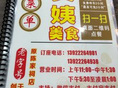 -贞姨美食·老字号海鲜大排档