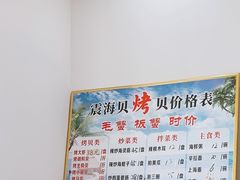 -震海贝烤贝·民俗特色店(延吉总店)
