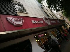 门面-大碗厨(东风路店)