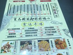 菜单-鱼醉无骨鱼·中山脆肉鲩(荔湾路店)