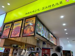 -萝鸡思味秘制泡菜(万家丽店)