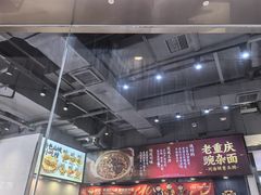 -魔都三兄弟酸辣粉·蘸卤炸串(虹桥万科店)