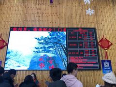 -大别山南武当滑雪场