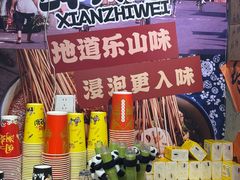 -嘉州鲜知味钵钵鸡(奎星楼店)