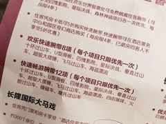 -广州长隆国际大马戏