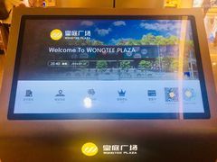 -皇庭广场(福华三路店)