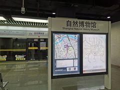 -自然博物馆(地铁站)