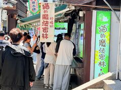 -猫的魔法密林(衣裳街店)