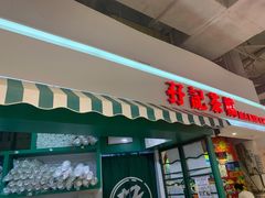 门面-孖记茶档·热腾茶餐(乐峰店)