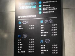 菜单-盒马鲜生(曜一城店)