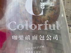 -咖乐禧面包公司(瑞景社区店)