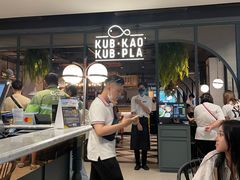 -KUB KAO' KUB PLA(Central World Plaza)
