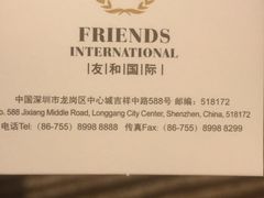 -深圳雅邦朗悦国际酒店