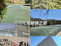 -可可托海景区
