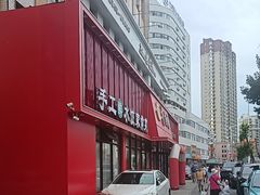 -一品半亩园水饺(新城路店)