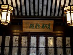 -常熟方塔园