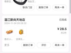 -爱达乐面包生日蛋糕(温江新尚天地店)