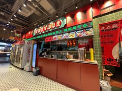 -文立新麻辣烫(合生汇21街区店)