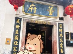 -董府·古宅餐厅