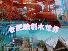 -合肥融创乐园