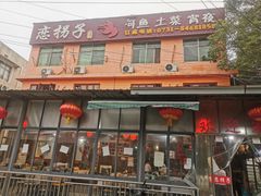 -恋拐子油爆虾·家常菜