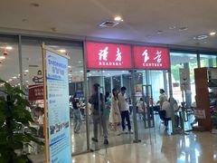 -浦东图书馆读者餐厅