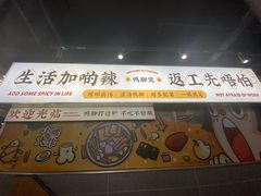 -小螺大作·螺蛳粉火锅(林和西店)