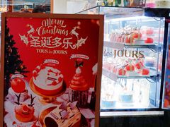 -多乐之日(颐堤港店)