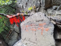 -孤山寨风景区