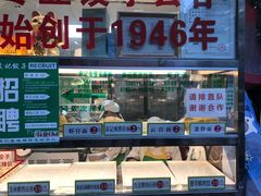 门面-袁记云饺(蛇口店)