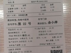 -上海广德中医门诊部