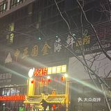 威海/太能整活、太卷了吧！居然吃到了新鲜花样